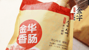 非凡娱乐
香肠和腊肉切成小粒。